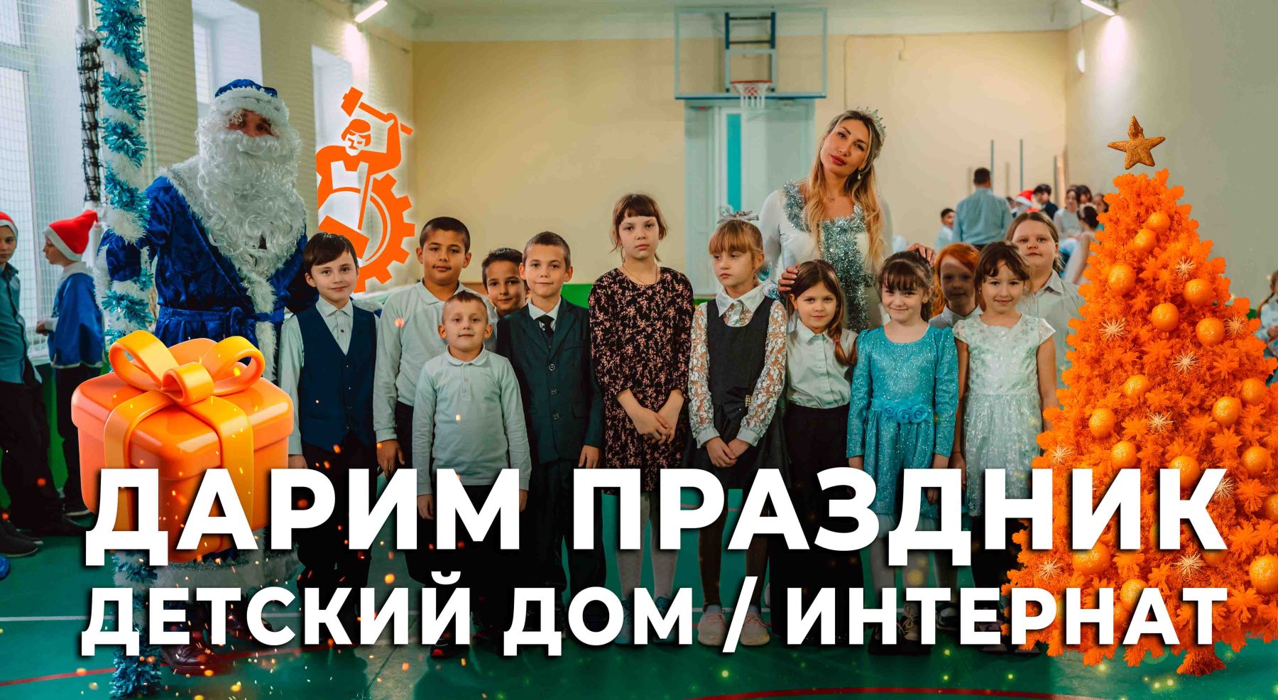 Благотворительность Тульские Машины